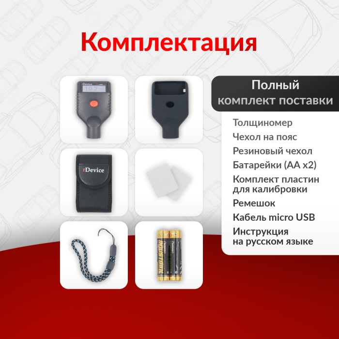 Толщиномер rDevice RD-1000 ultra