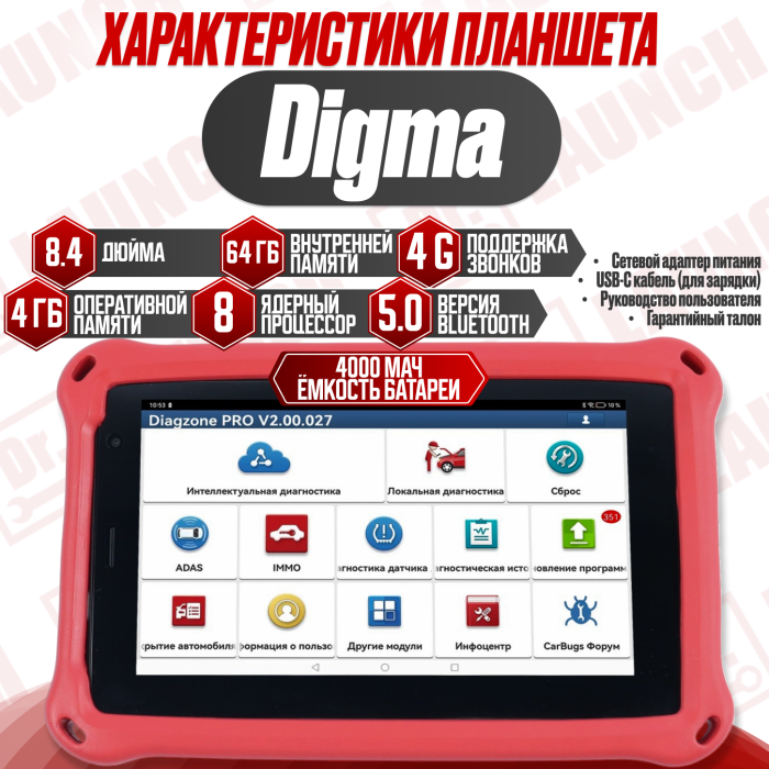 Диагностический комплект Thinkdiag 2 на Diagzone с Планшетом Digma