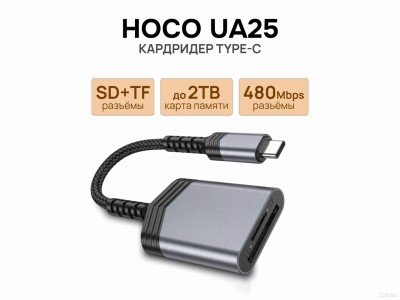 OTG card Reader на Type-C для смартфона