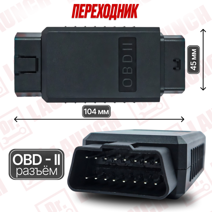Переходник DAF