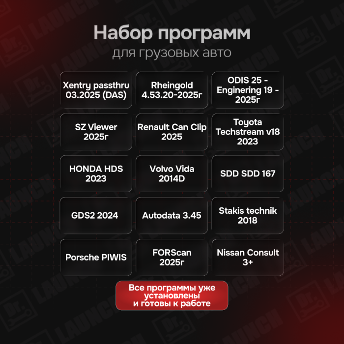 Сборка 2025 сканматик3+грузовые и легковые программы