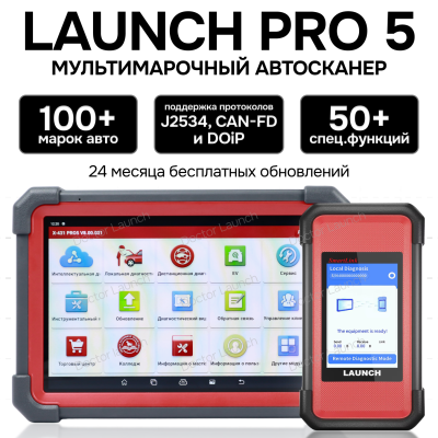 Диагностический сканер Launch x-431 PRO5
