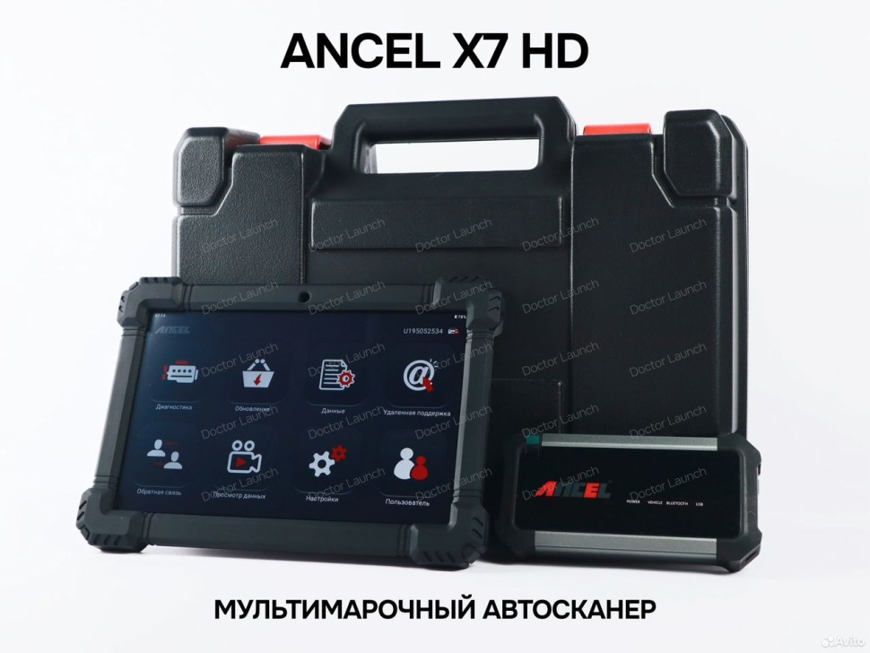 Автосканер Ancel X7 HD мультимарочный по грузовым