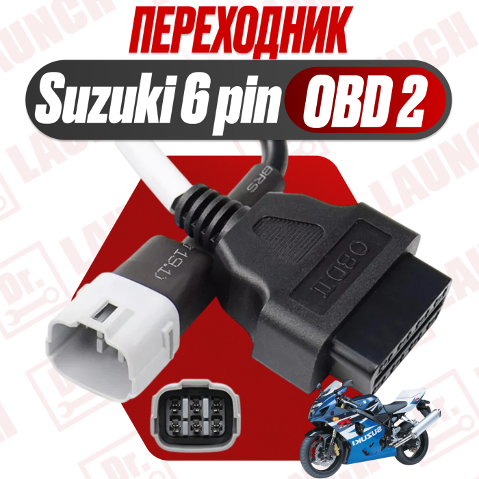 Переходник Suzuki 6 pin moto