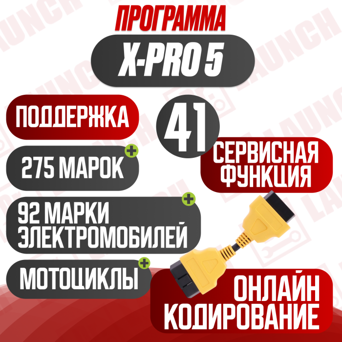 Мультимарочный авто сканер Golo оригинал x-pro5 + Планшет 8 дюймов Digma/Samsung