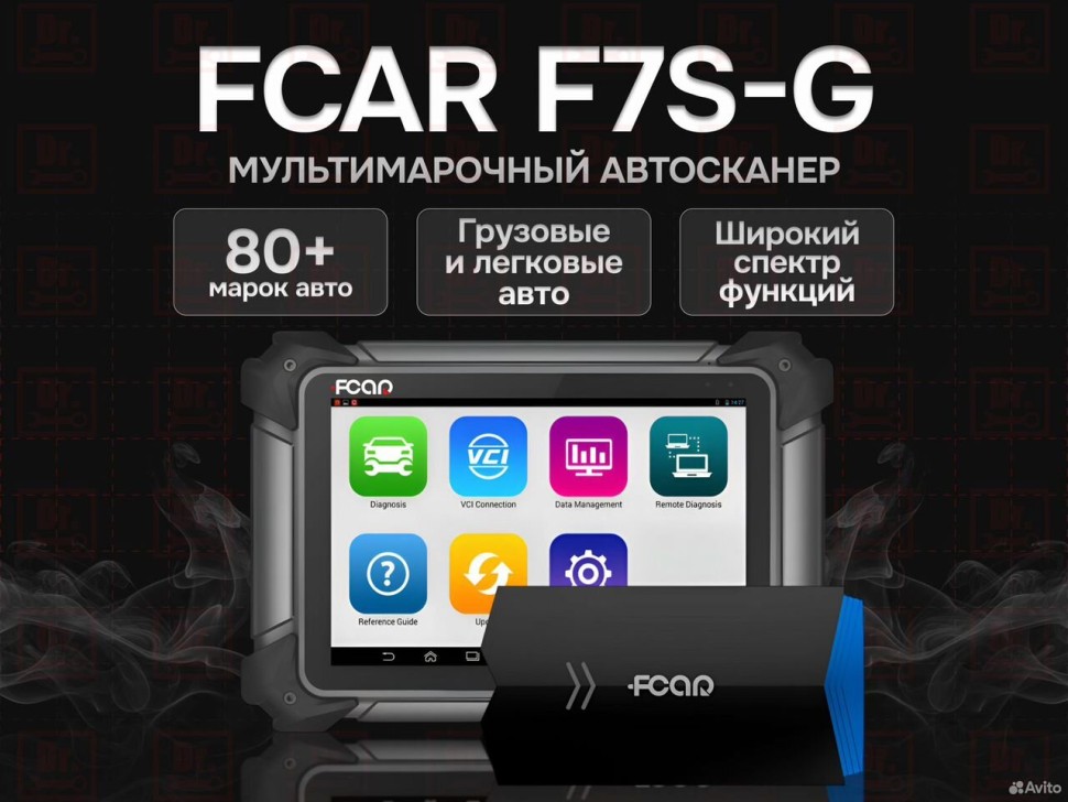 Fcar F7S-G диагностический сканер для грузовых и легковых