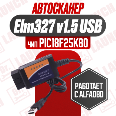 Диагностический адаптер Elm327 V1.5 OBDII с USB