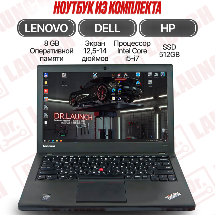 Диагностический комплект: автосканер BMW ICOM NEXT + ноутбук (с ISTA‑P, ISTA‑D и E‑SYS) для BMW и Mini 