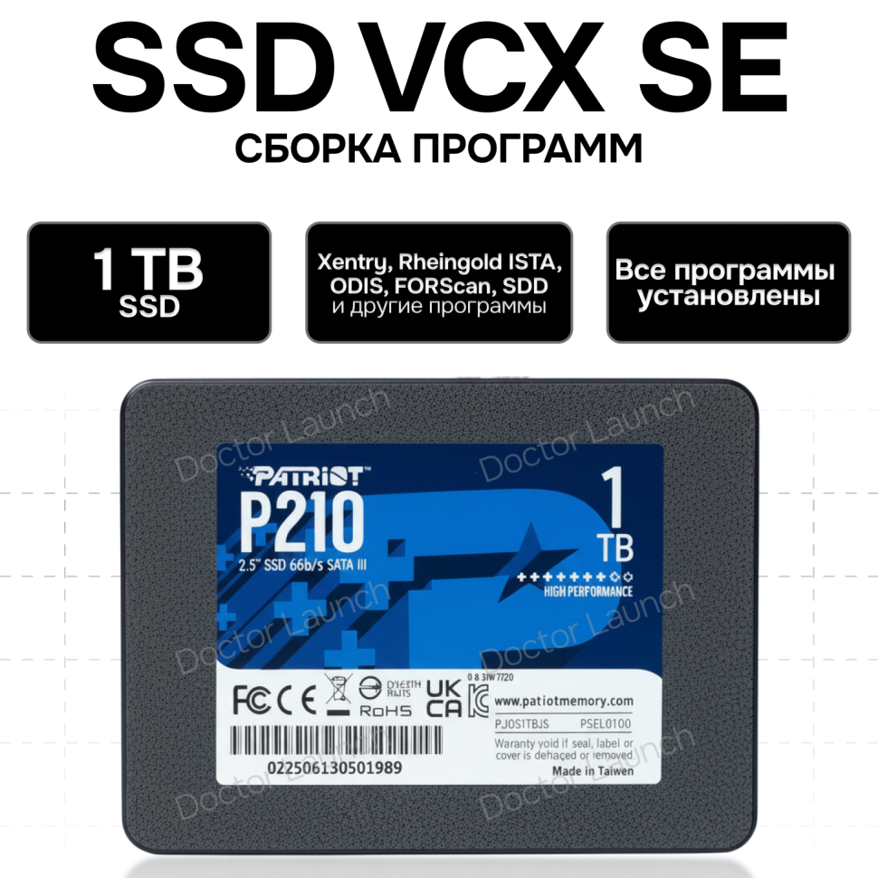 Сборка 2026 года под VCX SE