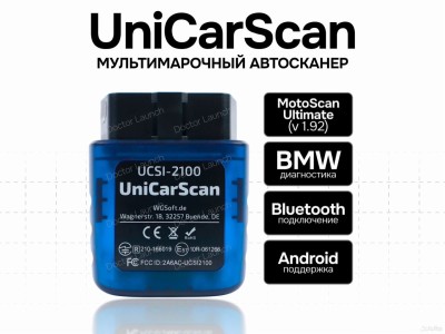 UniCarScan ucsi 2100 BMW авто и мото