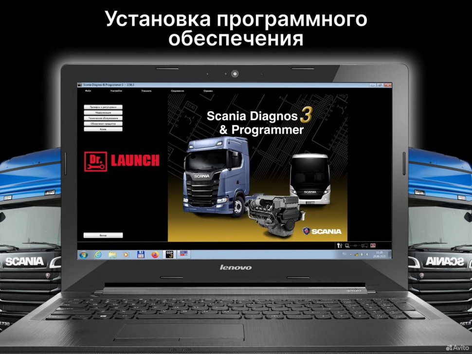 Установка SDP3 2.67-1 Full scania