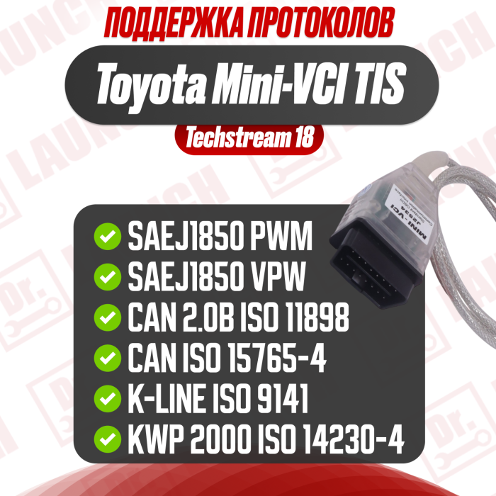 Диагностический адаптер Mini-VCI TIS