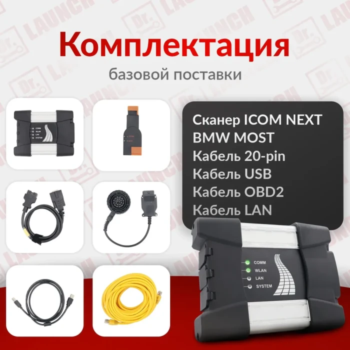 Диагностический сканер BMW ICOM NEXT WIFI