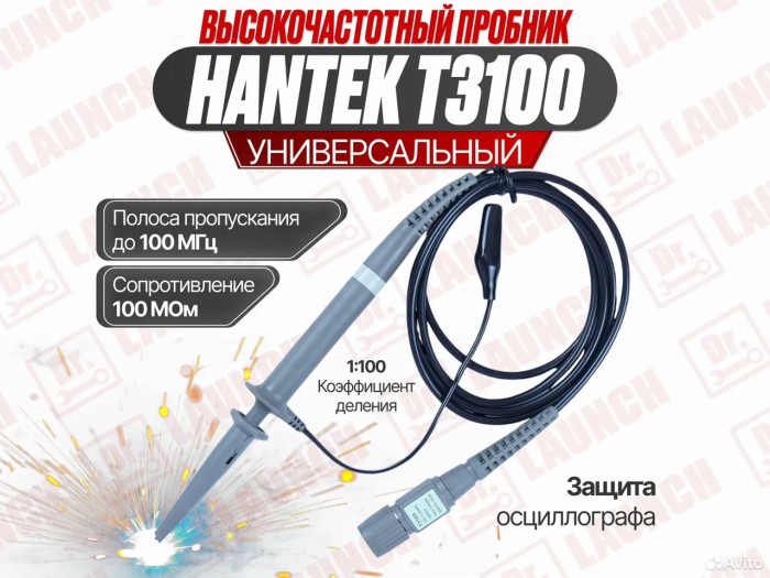 Щуп к осциллографу с делителем Hantek T3100