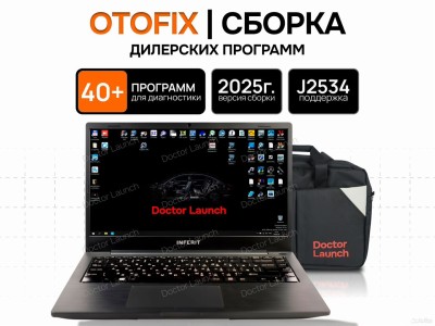 Сборка дилерских программ для Otofix 2025