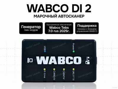 Wabco + программы + tebs 7.0