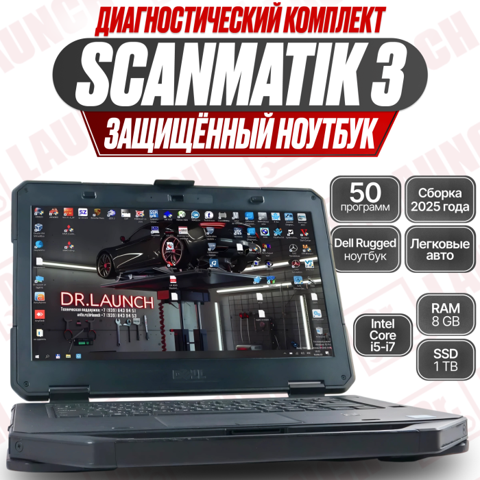Ноутбук Dell 7214 защищенный