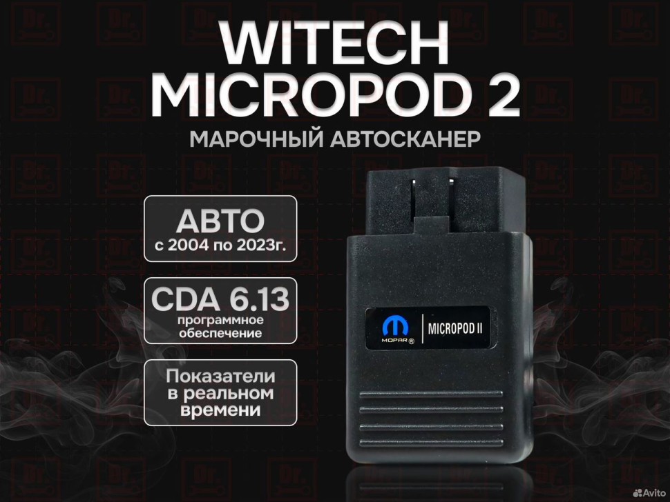 Witech micropod 2 CDA 6.13 (2022) + Flash Files
