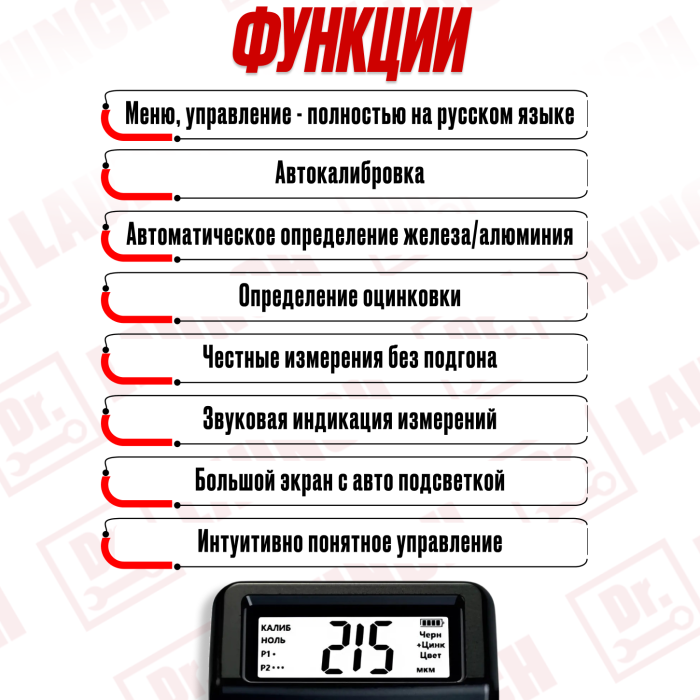 Толщиномер Horstek TC 215