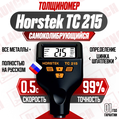 Толщиномер Horstek TC 215