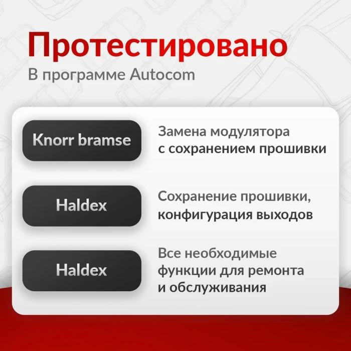 Кабель-CAN конвертер ISO 7638 Knorr, Wabco, Haldex
