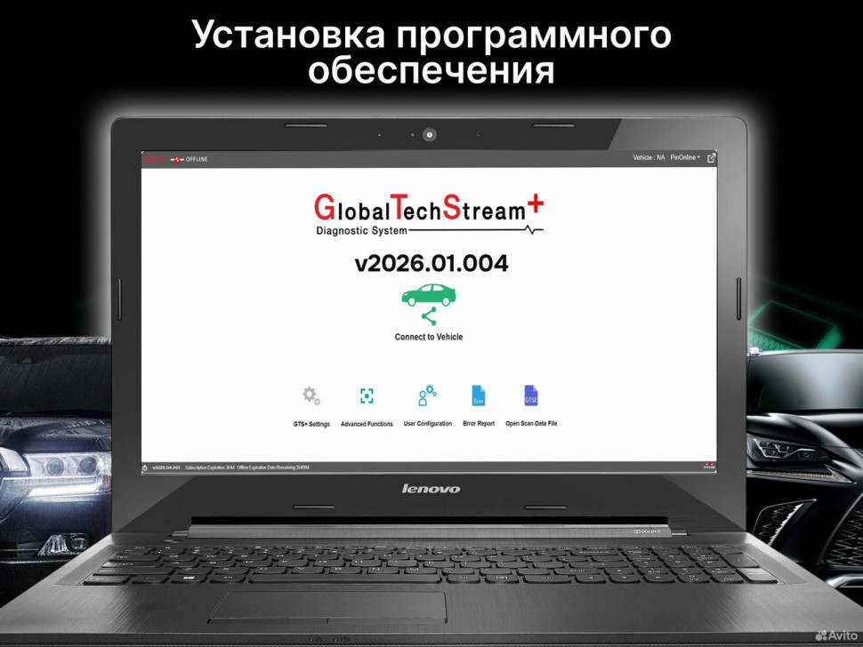 Global Techstream Plus v2026.01.004(GTS+)