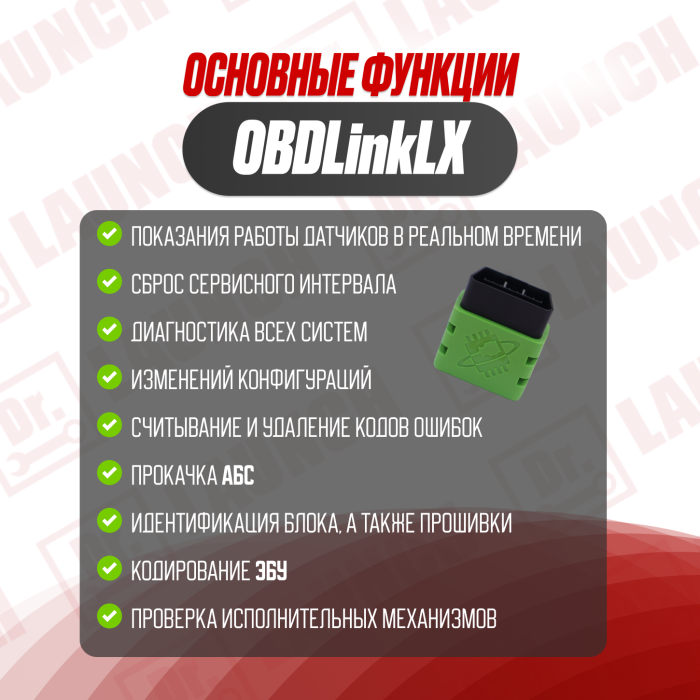 Диагностический сканер BMW Obdlink LX