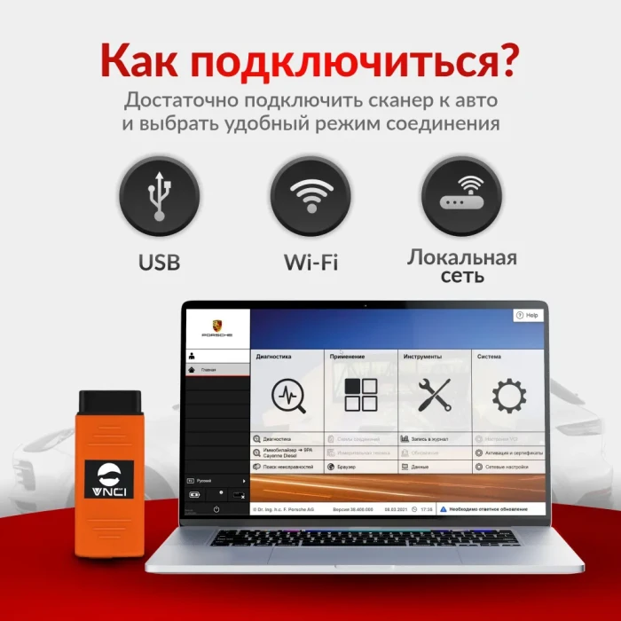 Диагностический сканер VNCI PT3G для Porsche