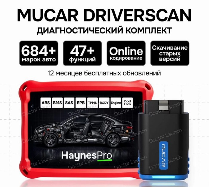 Mucar Driverscan с планшетом на 64 гб.