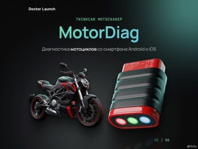Thinkcar MotorDiag мотосканер OBD2 Honda BMW