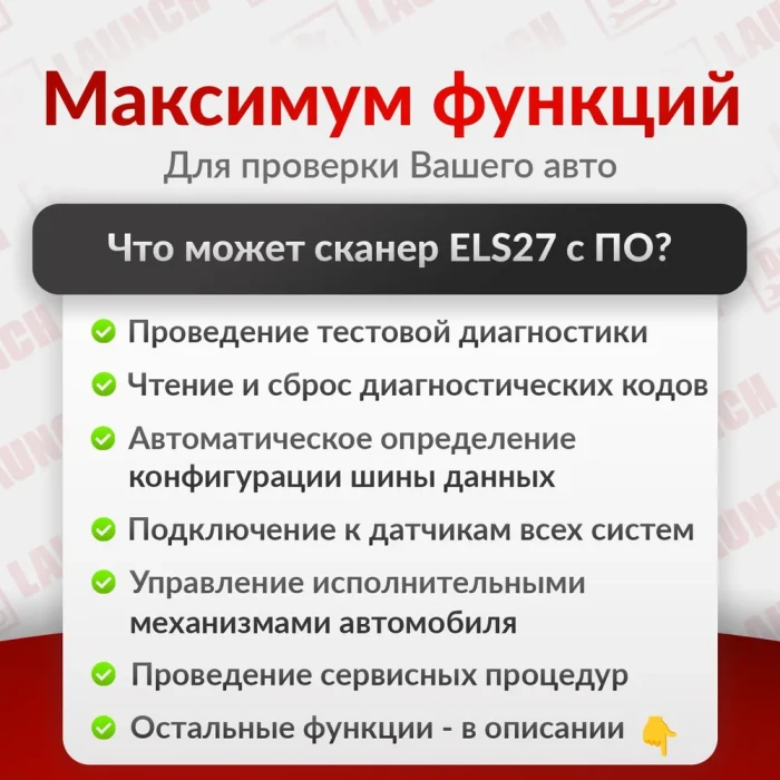 Диагностический адаптер ELS27