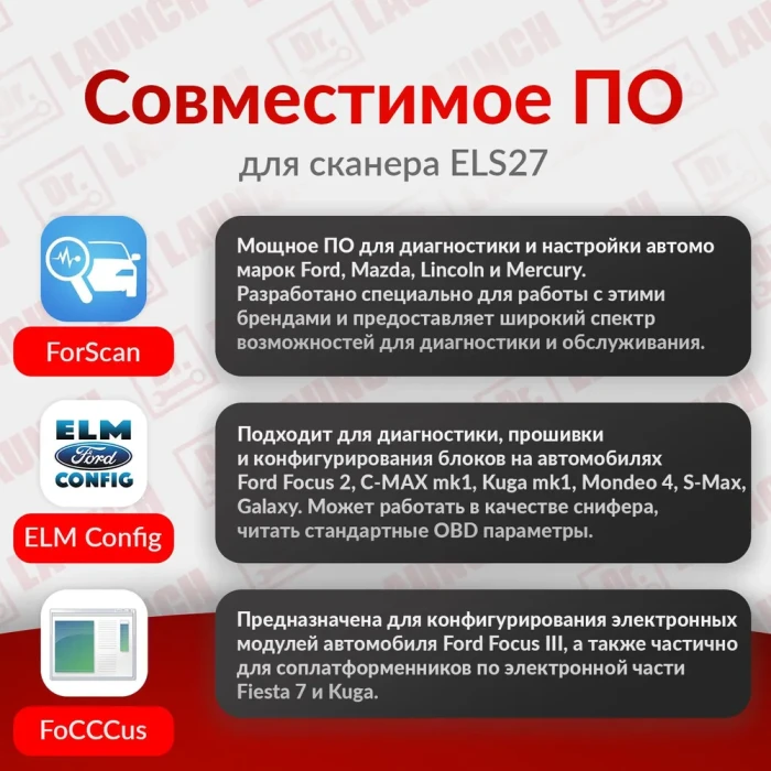 Диагностический адаптер ELS27