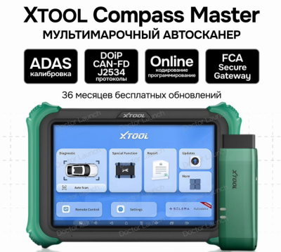 Xtool Compass Master