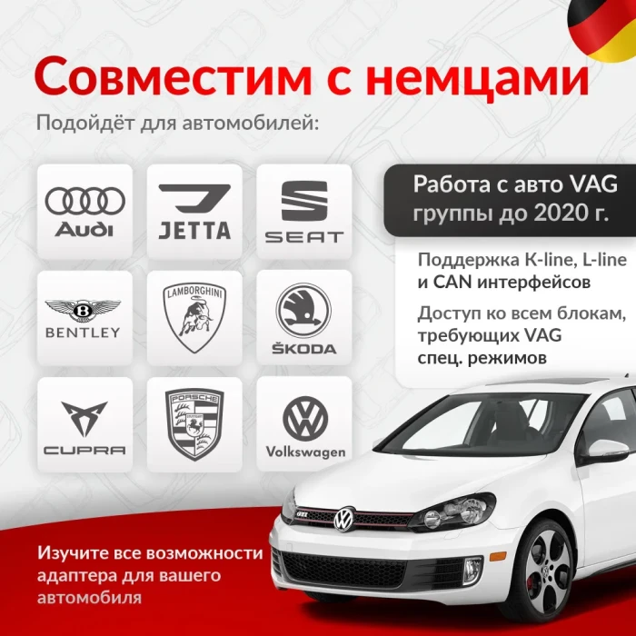Диагностический адаптер VAG HEX-V2 Вася диагност 