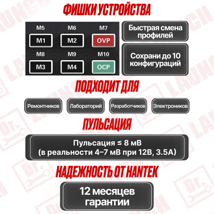 Лабораторный блок Hantek HDP135V6