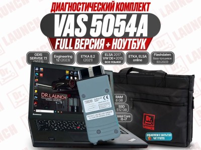 Сборка 2025 года Ноутбук + Vas 5054A Full