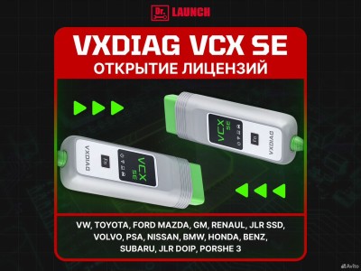 Открытие лицензий VCX SE