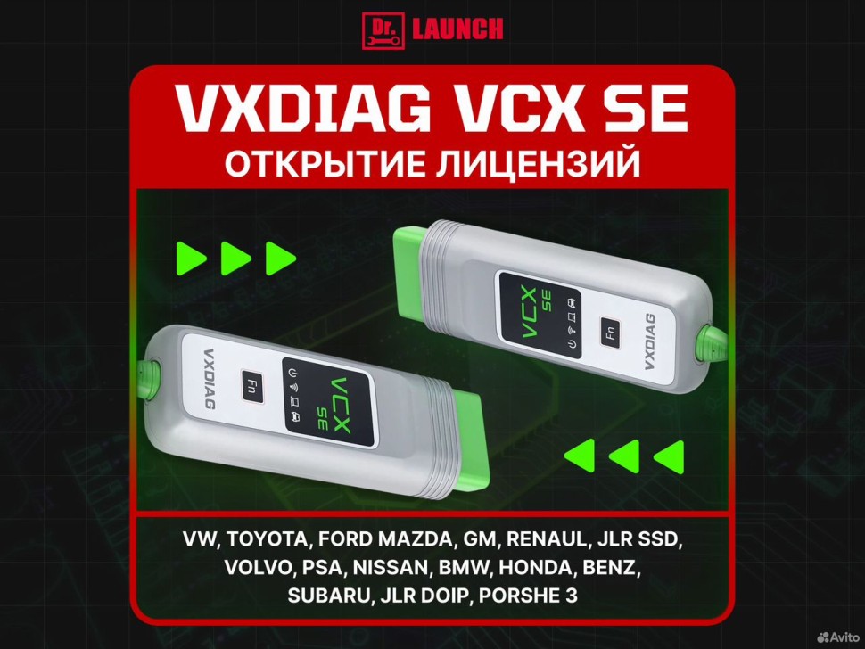 Открытие лицензий VCX SE