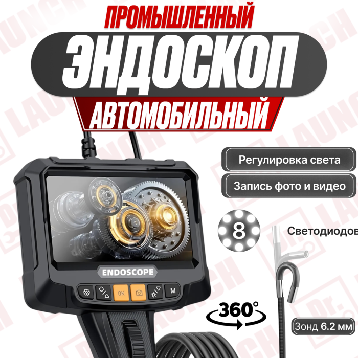 Промышленный эндоскоп с экраном 6,2мм (черный)