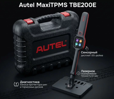 Autel Maxi tpms TBE200E