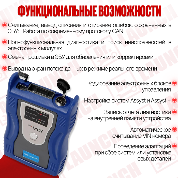 Диагностический сканер Huyndai GDS VCI