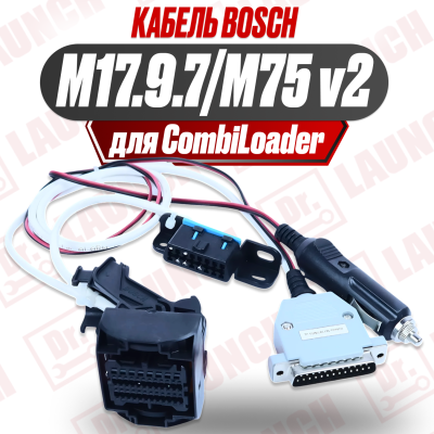 Кабель M1797/M75 v2 для Combiloader