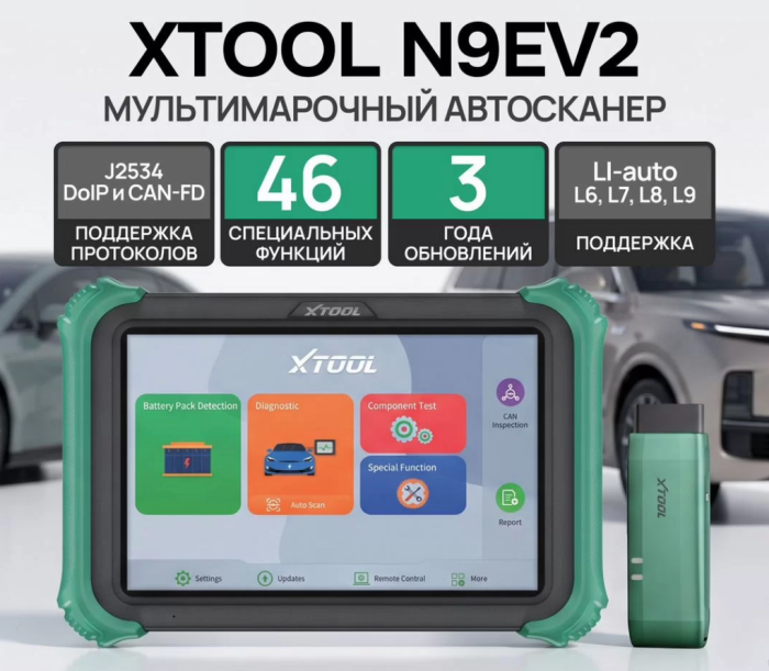 Xtool N9EV2