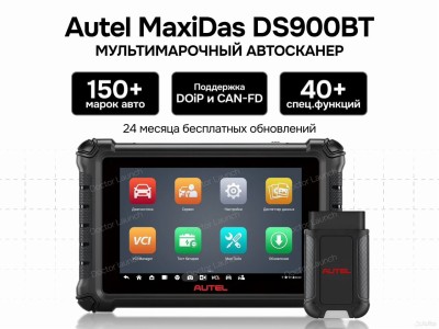 Autel MaxiDas Ds900-Bt Автосканер сто