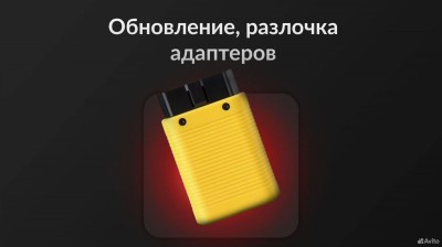 Обновление прошивка лаунча X 431 pro launch