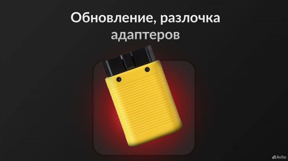 Обновление прошивка лаунча X 431 pro launch