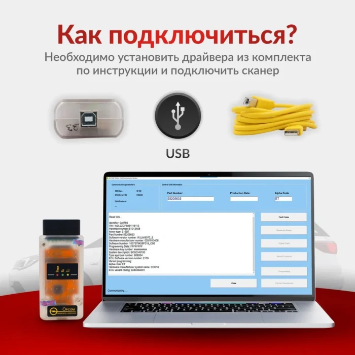 Диагностический Адаптер  OP-COM Revision D+