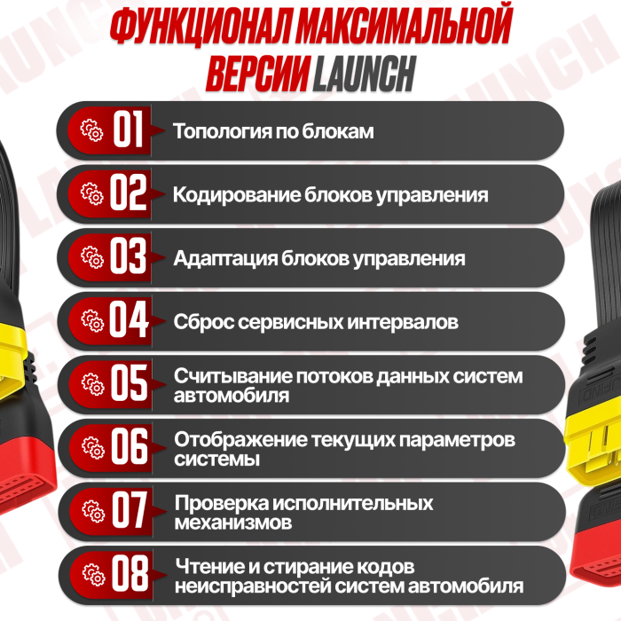 MUCAR Driverscan X Pro5 с планшетом Huawei MatePad SE 11" (6/128Гб) + удлинитель + чехол