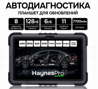 Планшет Huawei для диагностики