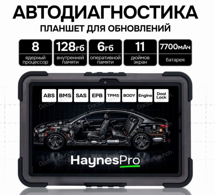Планшет Huawei для диагностики